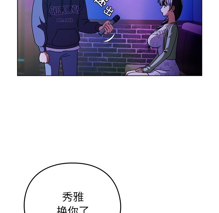 请弄臟我的女朋友第19話