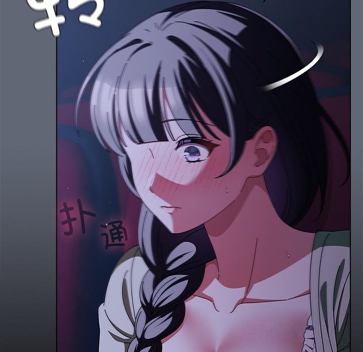 请弄臟我的女朋友第19話