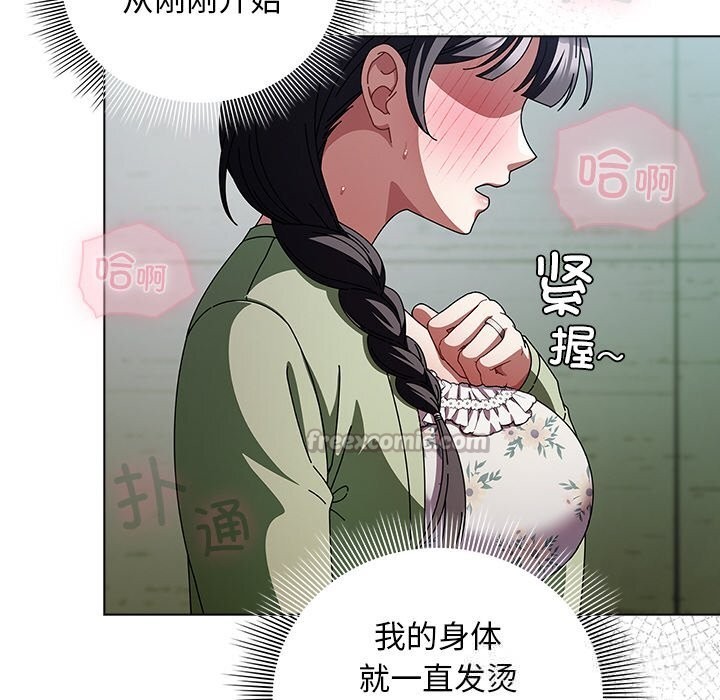 請弄臟我的女朋友第19話