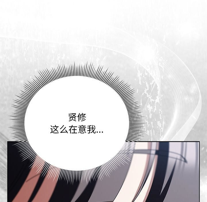 請弄臟我的女朋友第19話