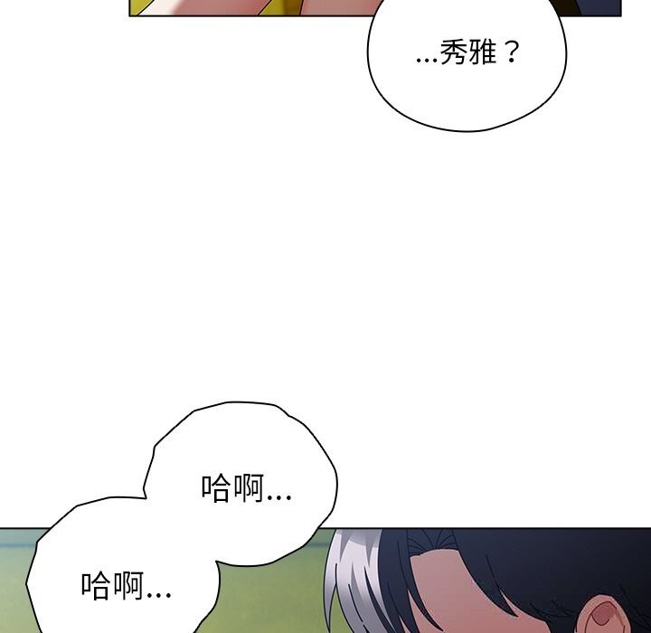 請弄臟我的女朋友第19話