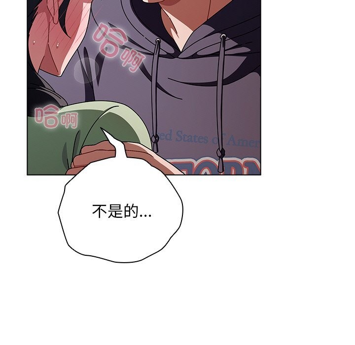請弄臟我的女朋友第19話