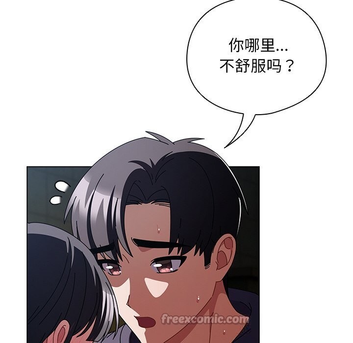 請弄臟我的女朋友第19話