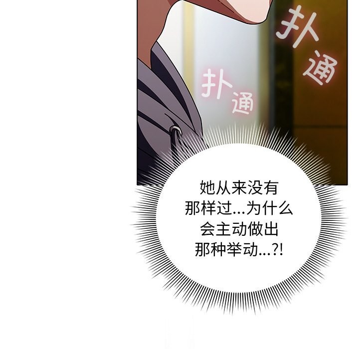 請弄臟我的女朋友第19話