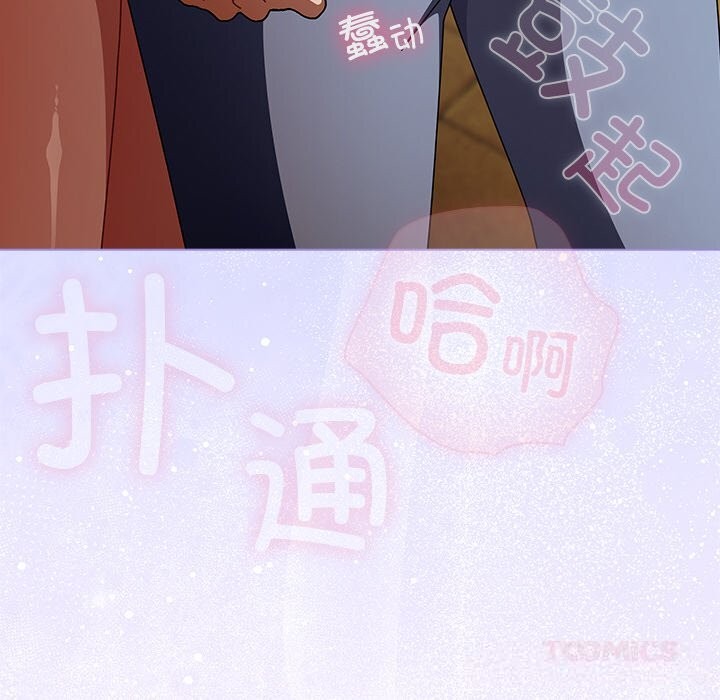 請弄臟我的女朋友第19話