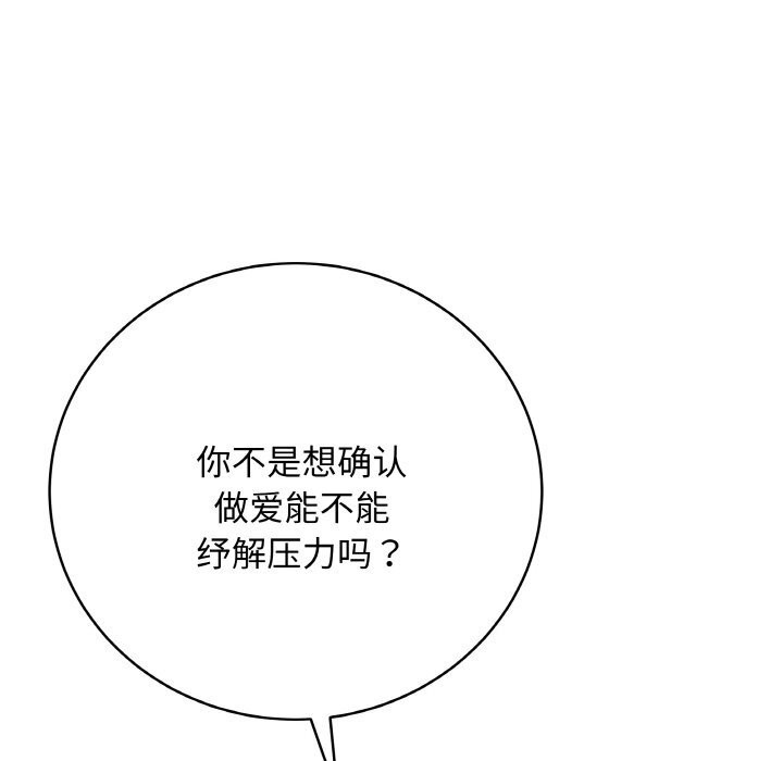 最後的沖刺第26話