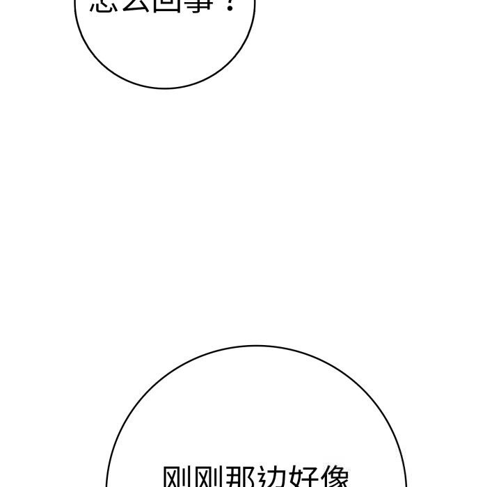 再愛我一次第33話