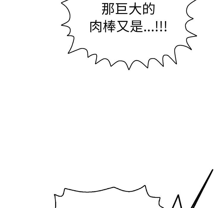 再愛我一次第33話