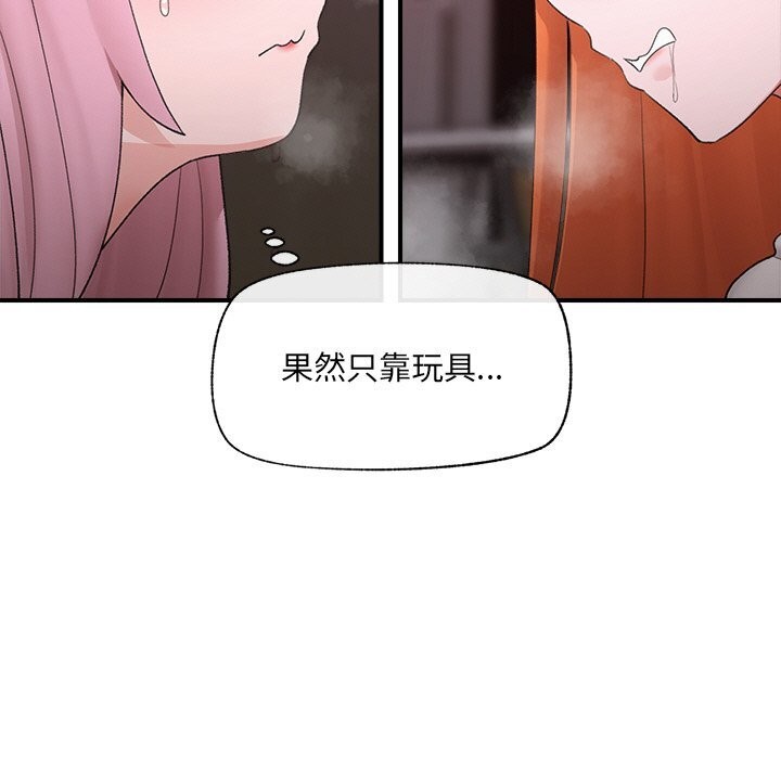 催眠手機第34話