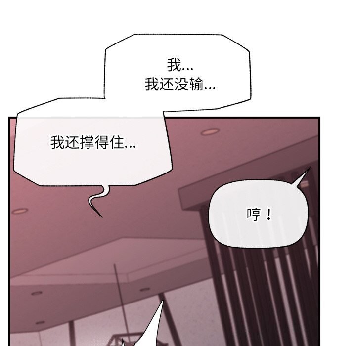 催眠手机第34話