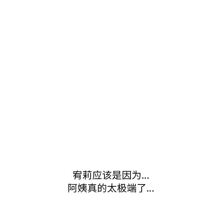 催眠手機第34話