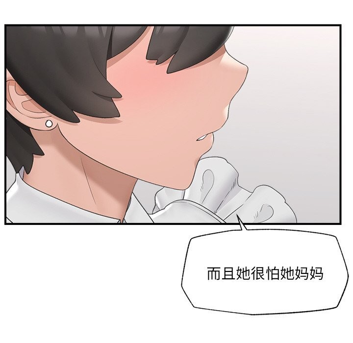 催眠手機第34話
