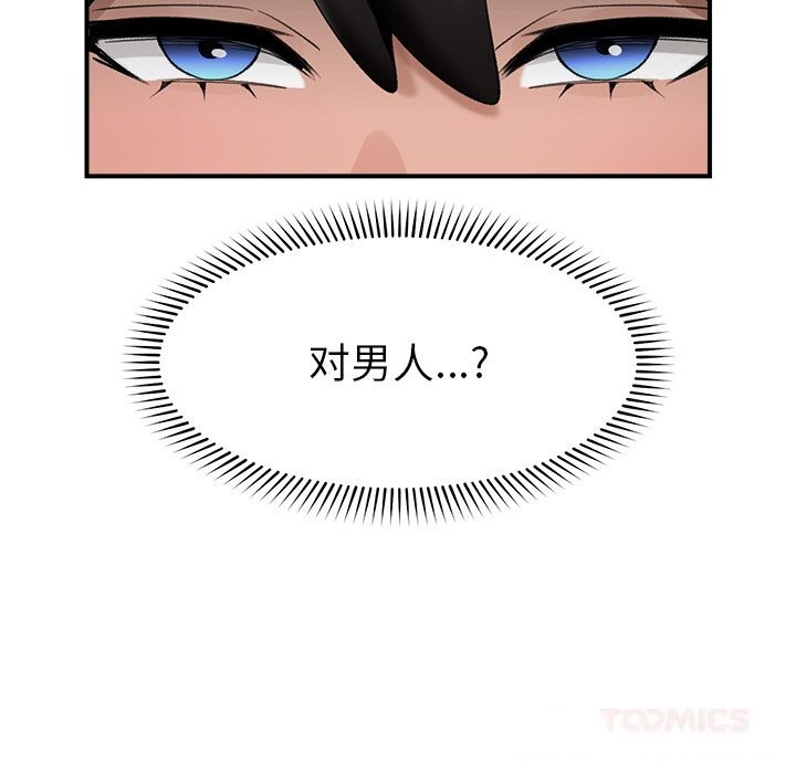 催眠手机第34話