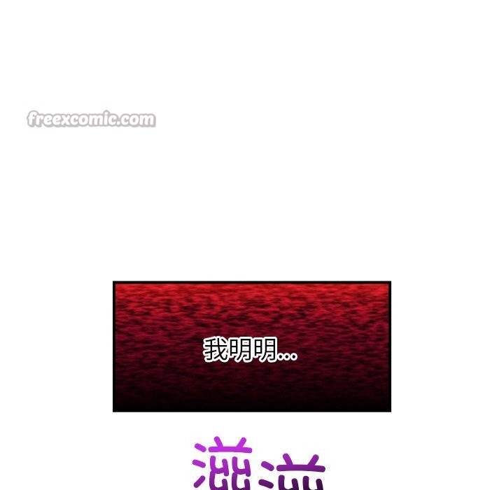 催眠手機第34話