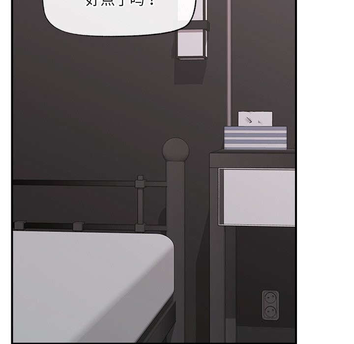 催眠手機第34話