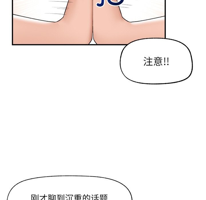 催眠手機第34話