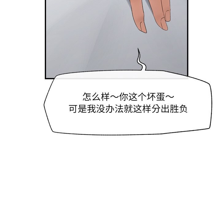 催眠手機第34話