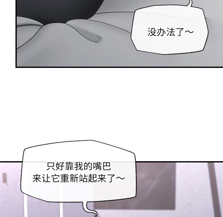 催眠手機第34話