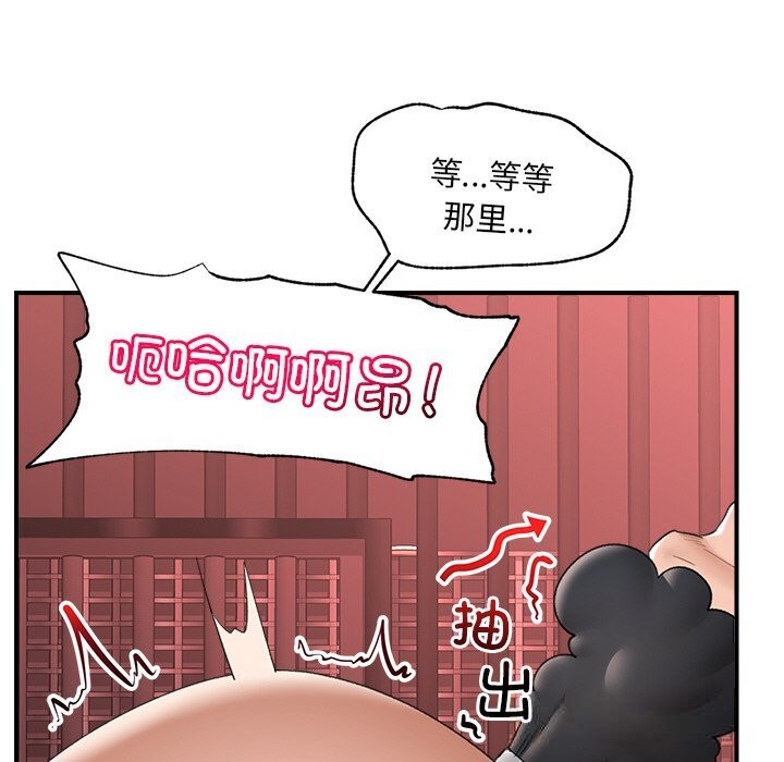 催眠手機第34話
