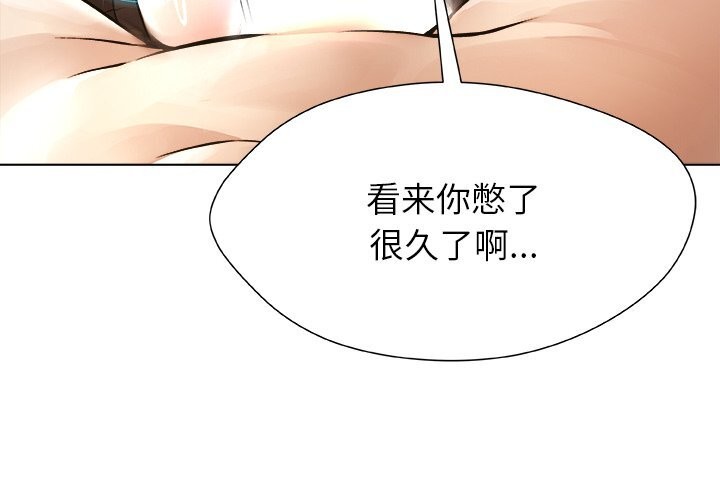 被幸運詛咒的人第6話