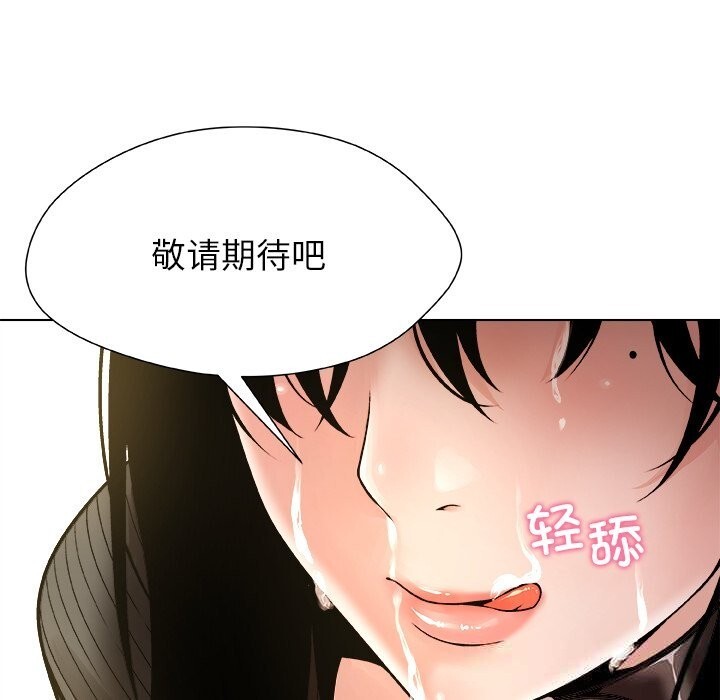 被幸运诅咒的人第6話