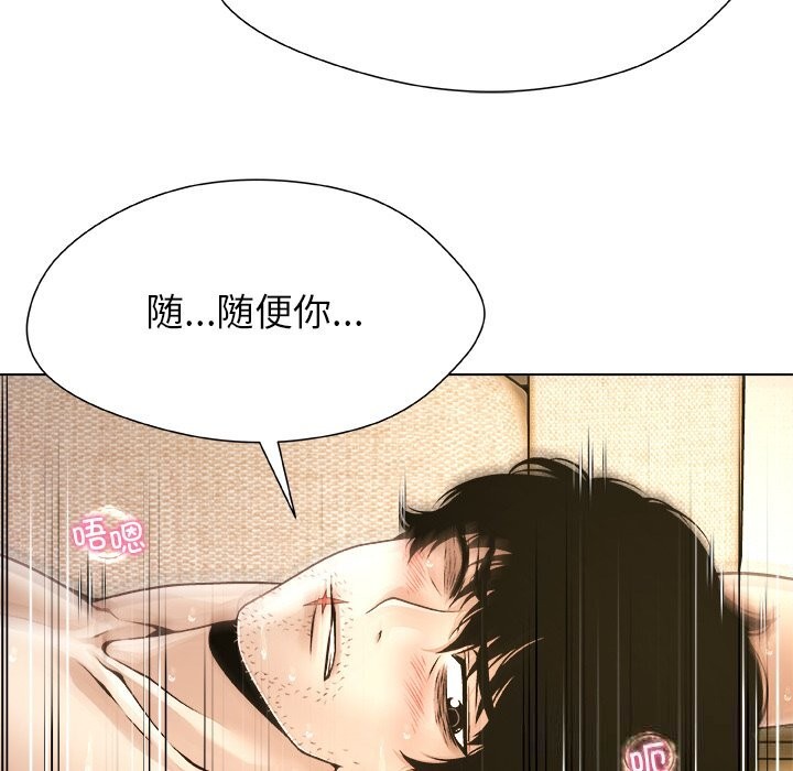 被幸運詛咒的人第6話