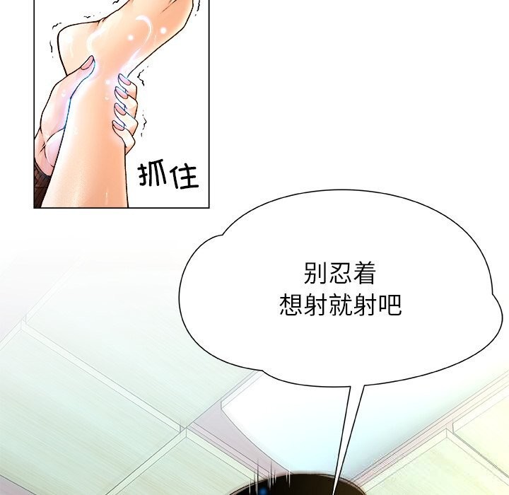 被幸运诅咒的人第6話