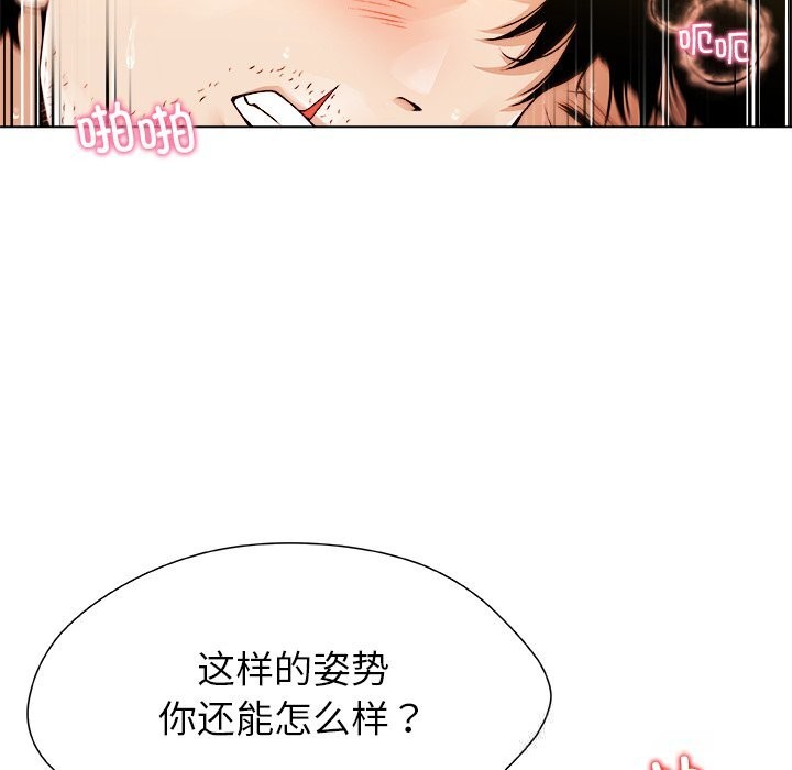 被幸运诅咒的人第6話