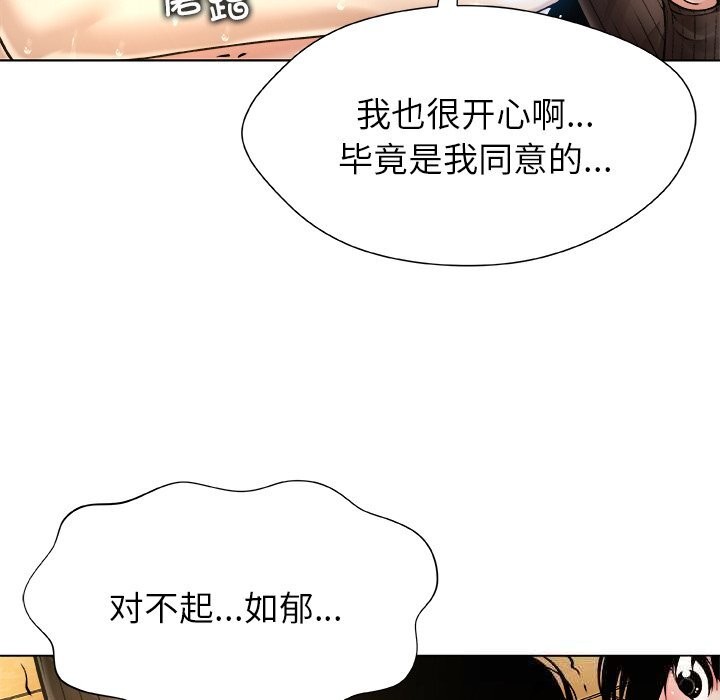 被幸運詛咒的人第6話