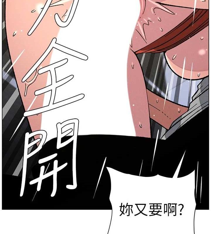 兄妹的秘密授课第73話-天降正妹新對手