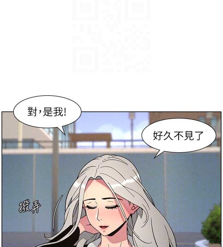 《兄妹的秘密授课》第73话-天降正妹新对手