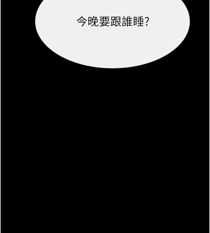 继母与继姐第86話-讓女人超有感的打樁機