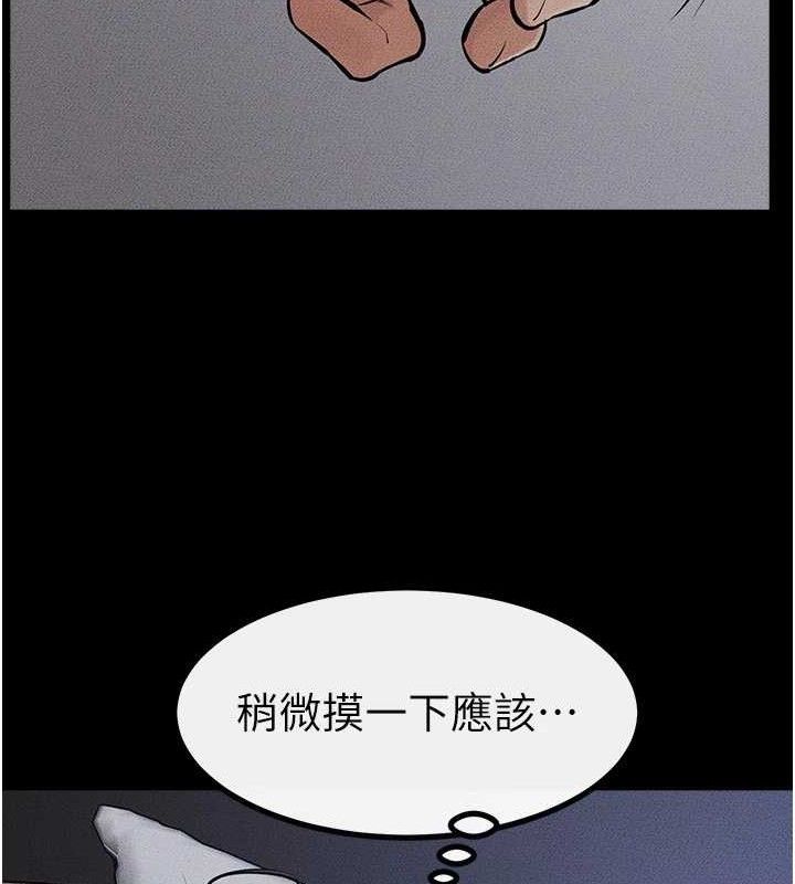 繼母與繼姐第86話-讓女人超有感的打樁機