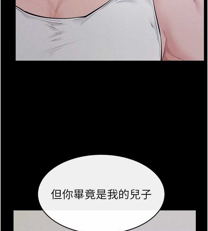继母与继姐第86話-讓女人超有感的打樁機