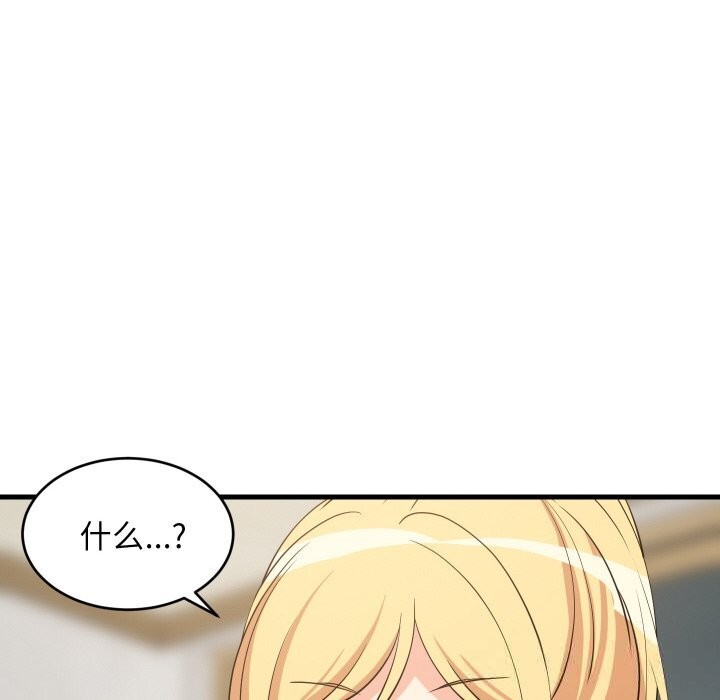 《难缠姐妹偏要和我同居》第59话