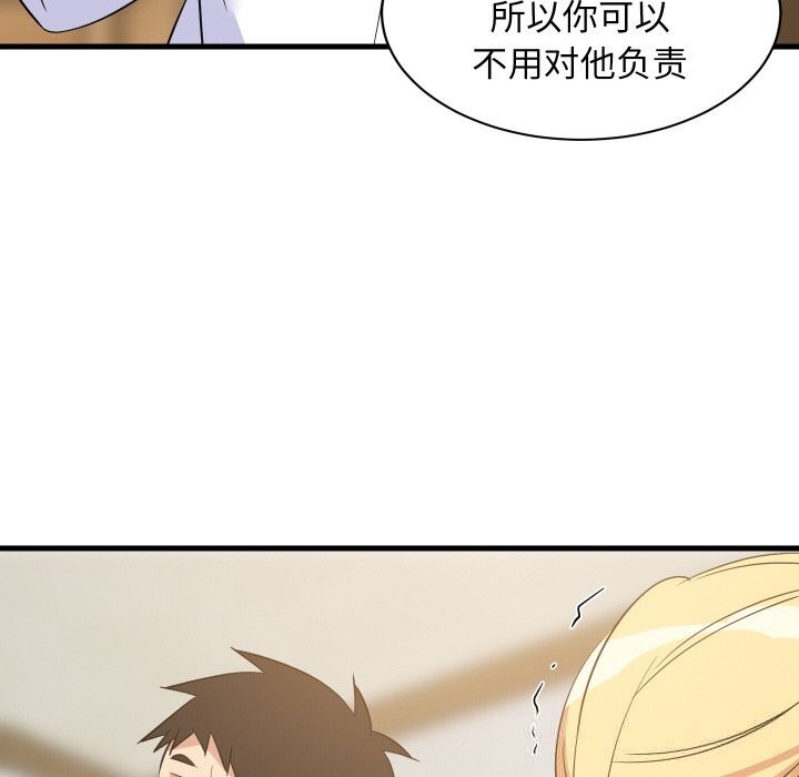 《难缠姐妹偏要和我同居》第59话