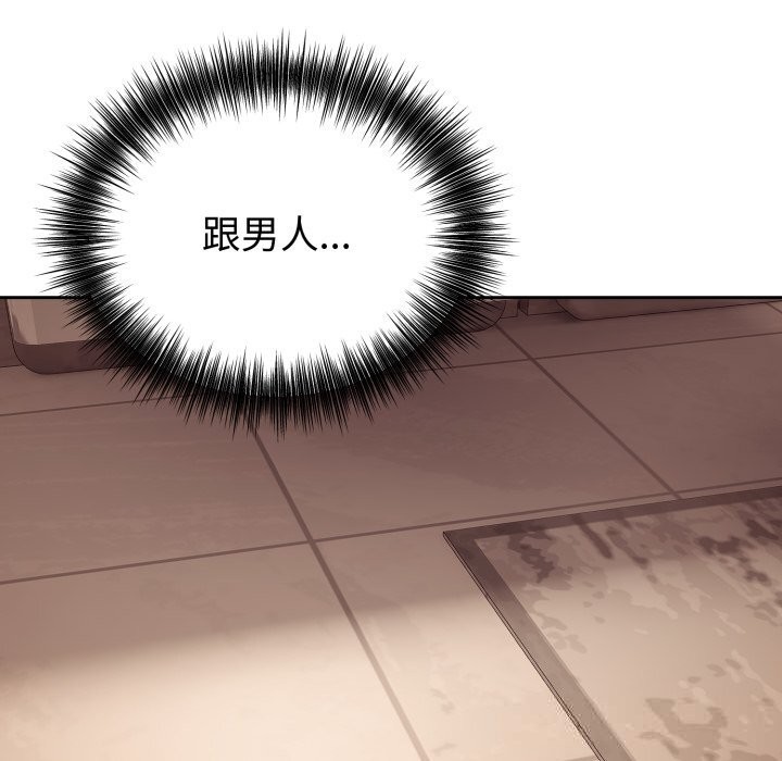 錯位的星辰第10話