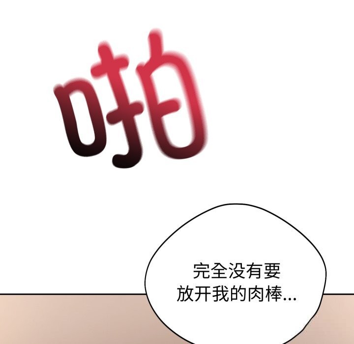 錯位的星辰第10話