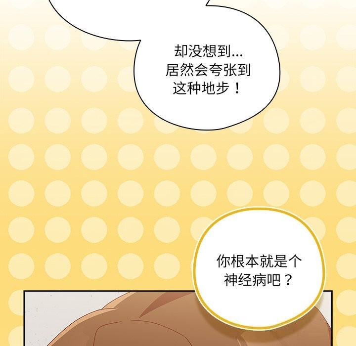 与众不同的兄妹第11話