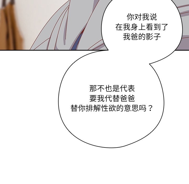 《与众不同的兄妹》第11话