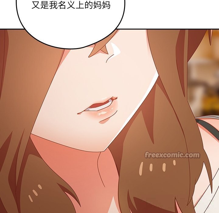與眾不同的兄妹第11話