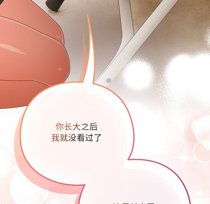 與眾不同的兄妹第11話