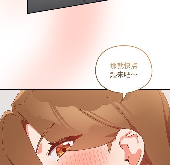 與眾不同的兄妹第11話