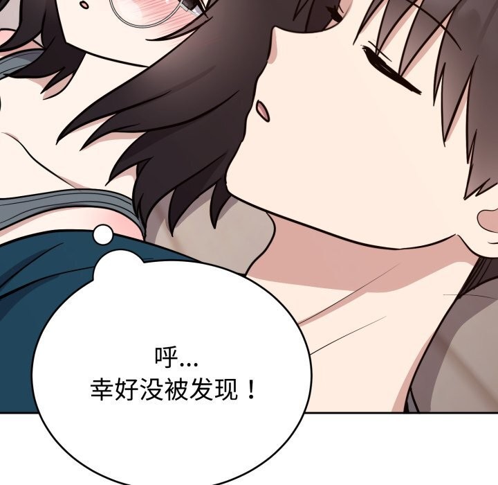 難言之秘第15話