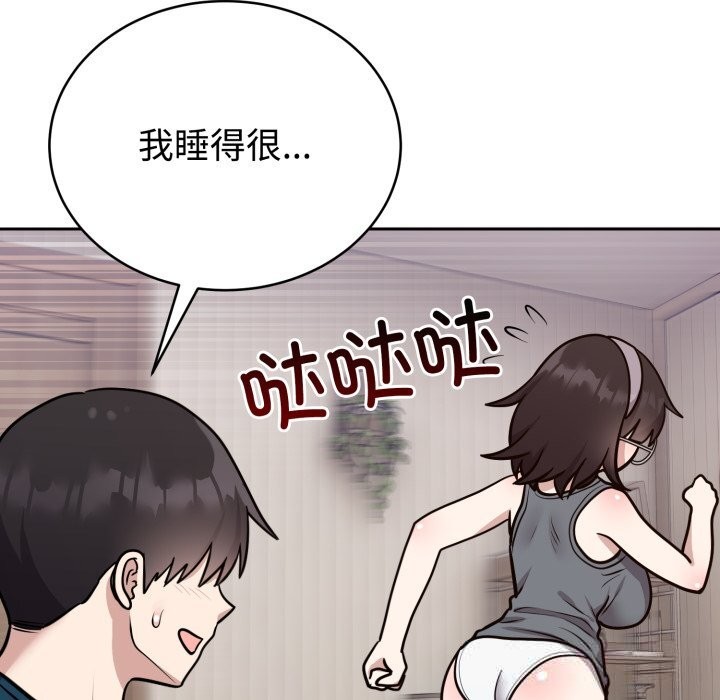 难言之秘第15話