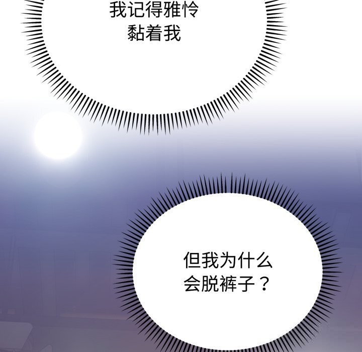 《难言之秘》第15话