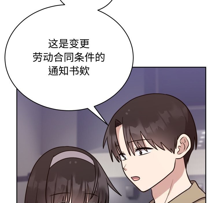 難言之秘第15話