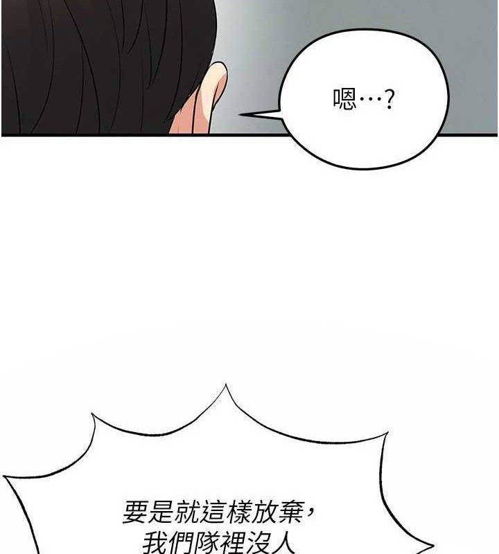 足球型男脫單指南第28話-英才爭奪戰