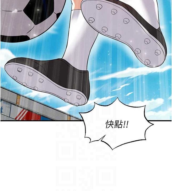 足球型男脫單指南第28話-英才爭奪戰