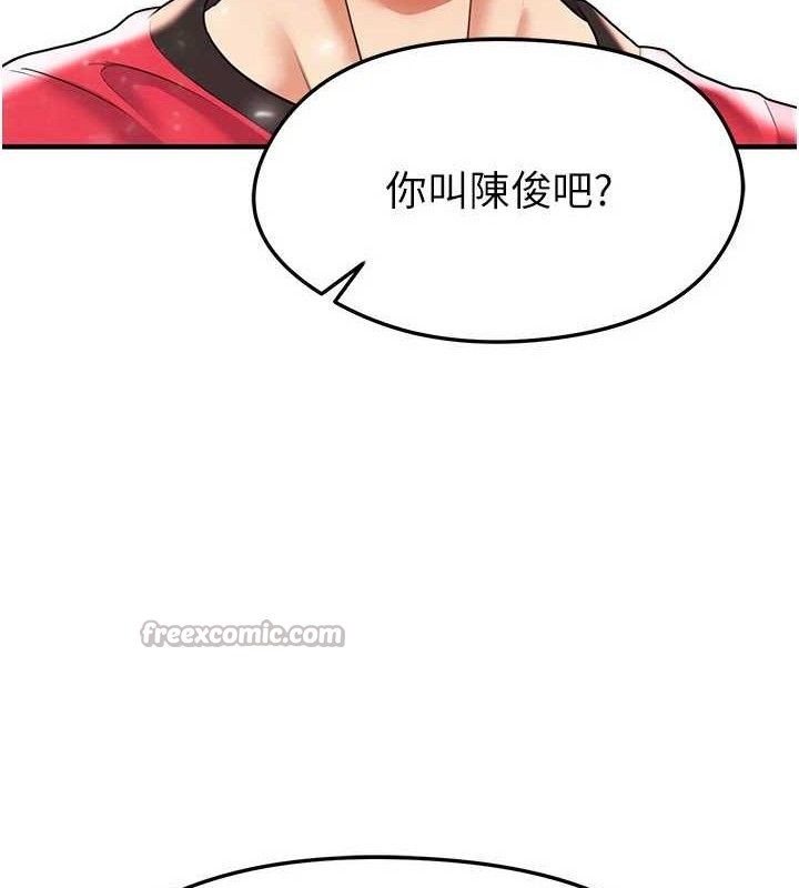 《足球型男脱单指南》第28话-英才争夺战